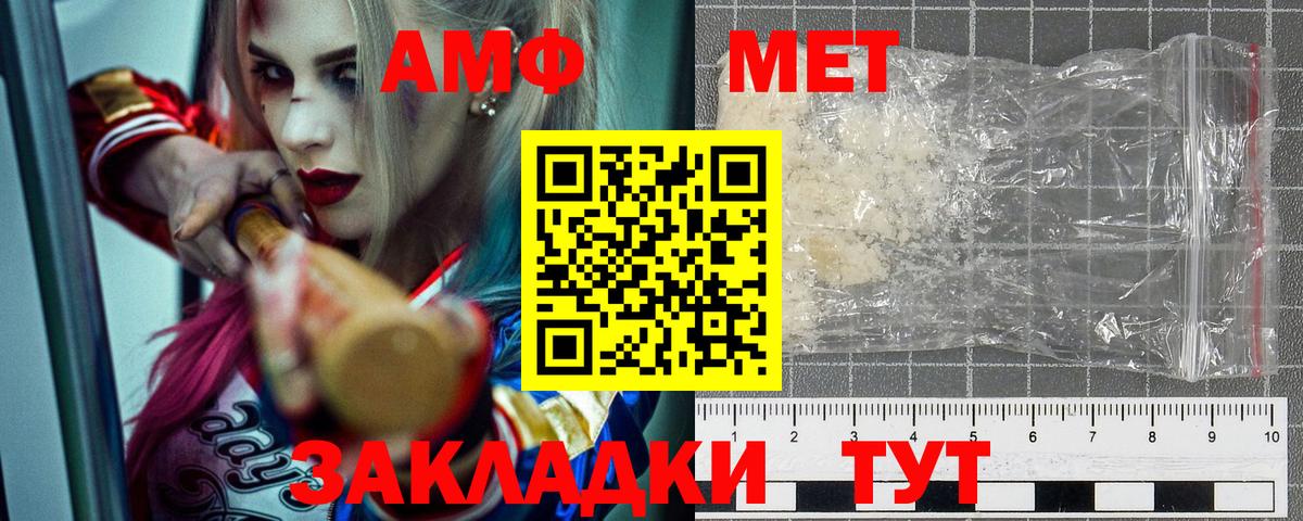 Амфетамин 97% Белогорск