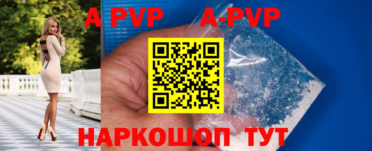 Белогорск  Alpha-PVP крисы CK  Вход с VPN  A-PVP Соль 
