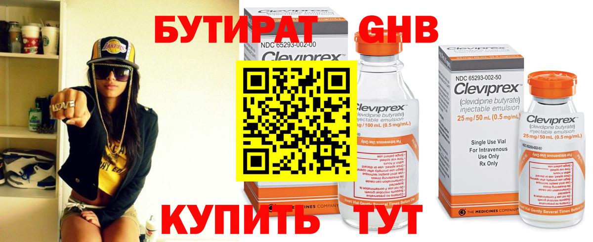 Бутират  Бутират Butirat  Вход с VPN  Белогорск 