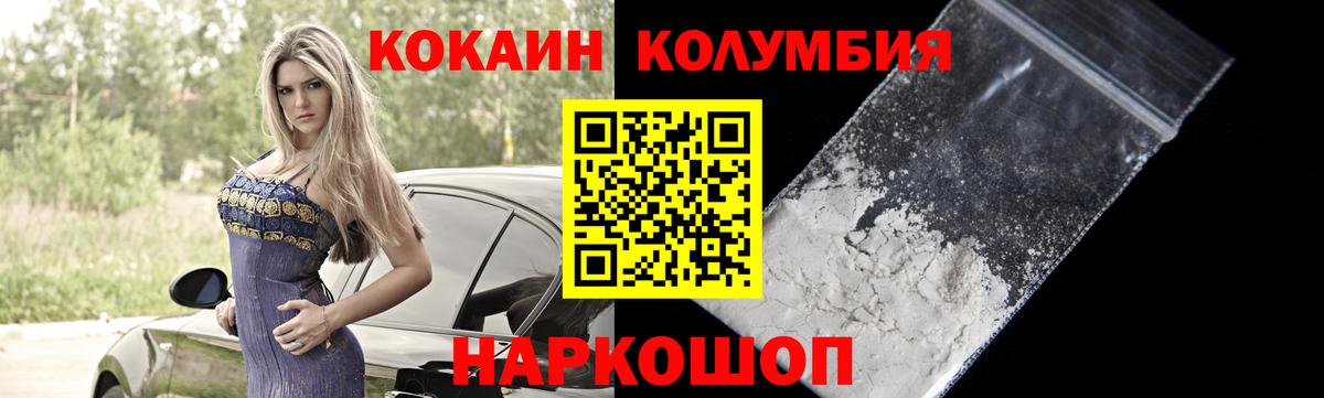 Cocaine  COCAIN 98%  где можно купить   Белогорск  КОКАИН VHQ  Вход с VPN 