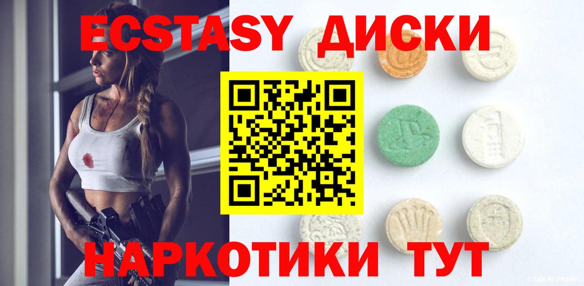 ЭКСТАЗИ  Вход с VPN  Белогорск  ЭКСТАЗИ Дубай 