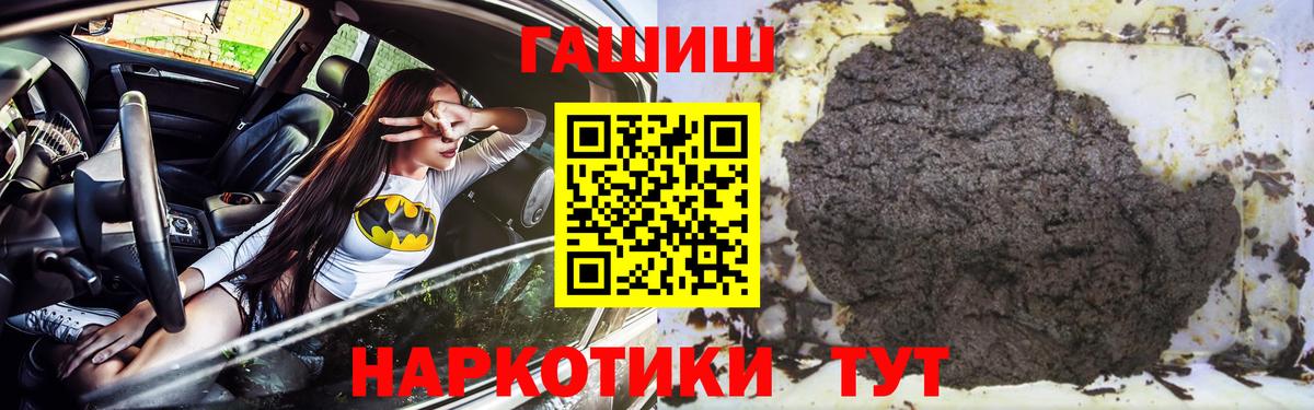 Гашиш Cannabis  Вход с VPN  Белогорск  Гашиш Изолятор 