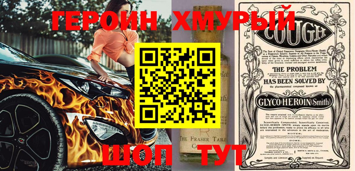 Белогорск  ГЕРОИН VHQ  Героин  Вход с VPN 