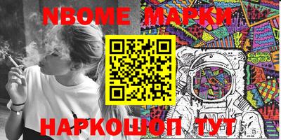 эйфоретик Шелехов
