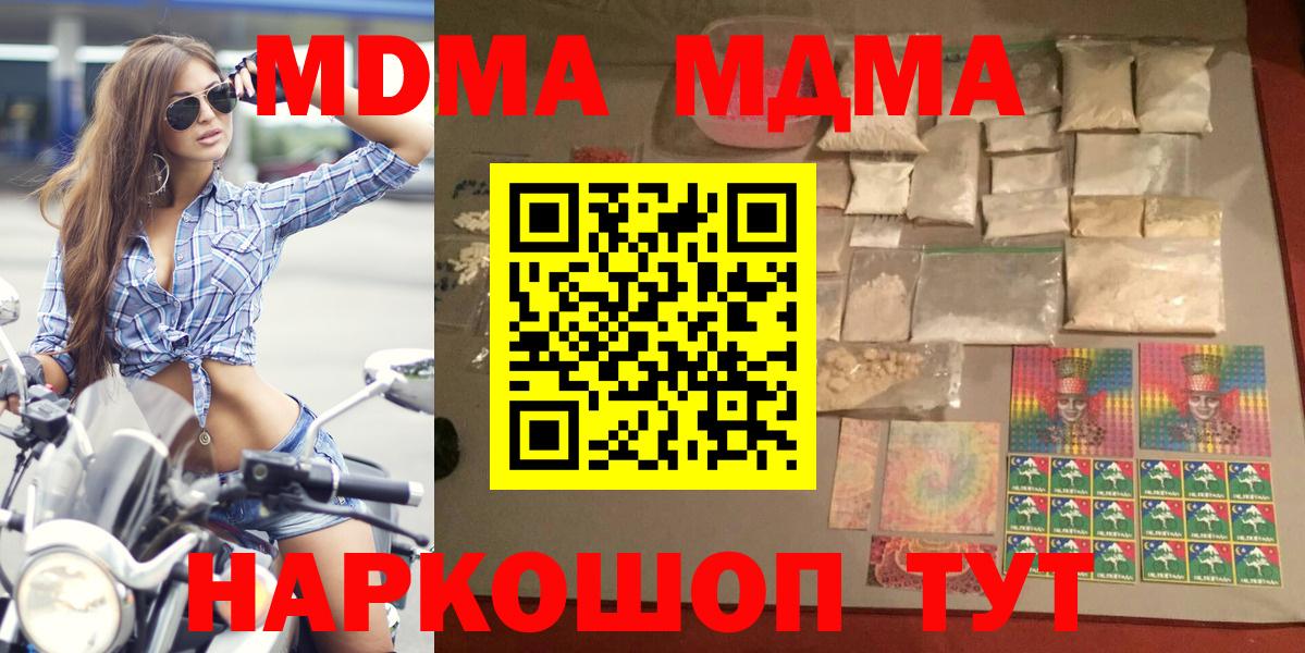 MDMA  MDMA молли  MDMA молли  Вход с VPN  Белогорск 