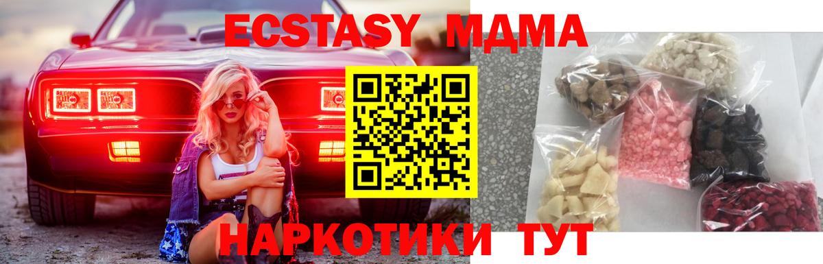 MDMA кристаллы Белогорск
