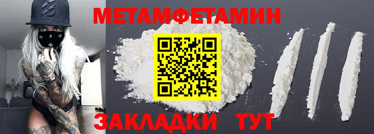 МЕТАМФЕТАМИН  Метамфетамин Декстрометамфетамин 99.9%  Вход с VPN  Белогорск 