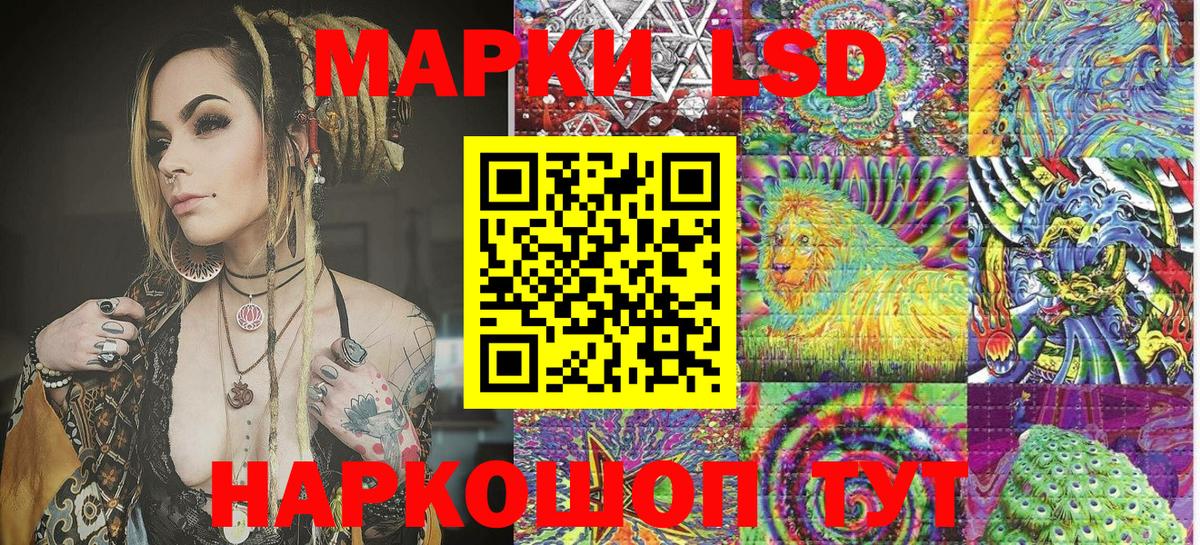 где продают   Вход с VPN  Белогорск  Наркотические марки 1500мкг 