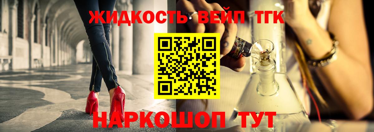 Дистиллят ТГК вейп с тгк Белогорск