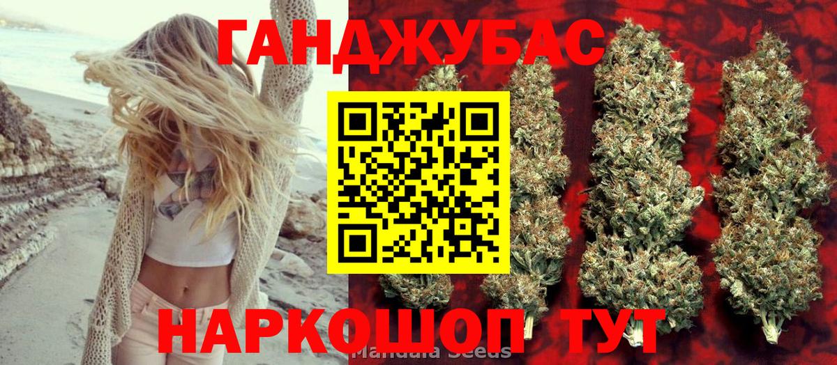 Марихуана конопля Белогорск
